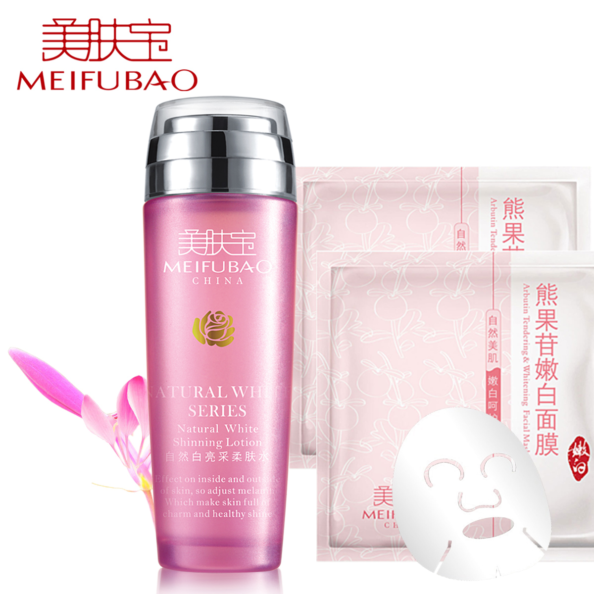 美肤宝爽肤水正品自然白亮采化妆水120ml美白淡斑补水保湿特价