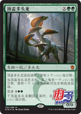 Qudo Card] Magic Storm Club Top Hydra Dragon Jane Zhong Khan of Tarkir KTK Green Mythic Rare