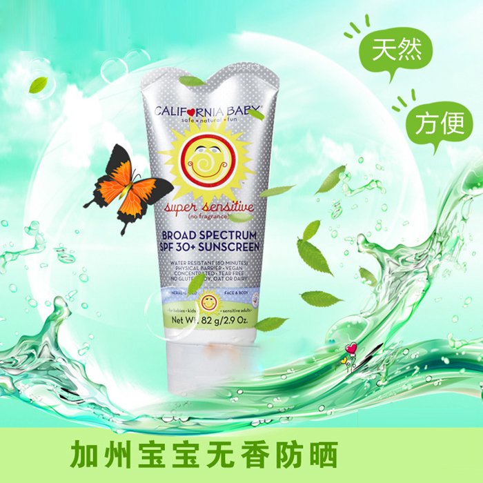 美国原装California Baby加州宝宝长时间防晒乳SPF30 + 82g