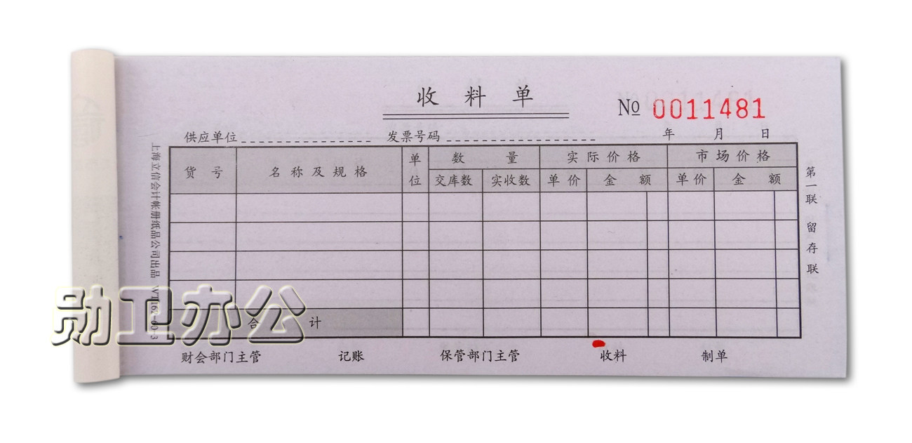 Lixin WT162-60-3 collection single triple collection single 60K No carbon rewritten Lixin documents 20 copies * 3