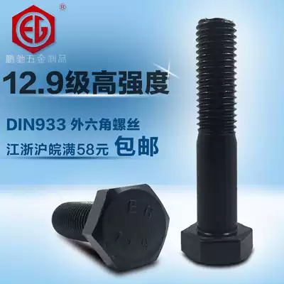 12 Grade 9 high strength external hexagon screw external hexagonal bolt M16 * 30 35 40-100