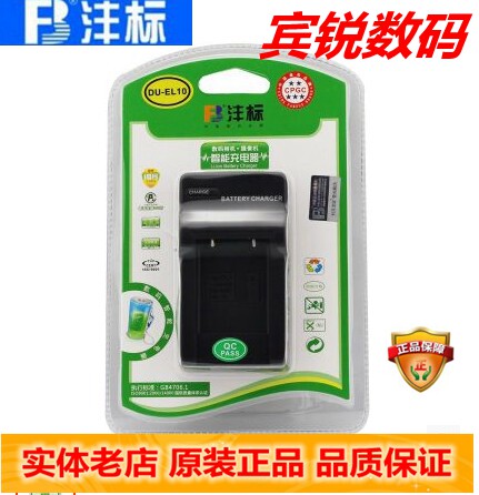 FB Feng standard EL10 charger suitable for Nikon S60 S200 S220 S230 S500 S570 charger