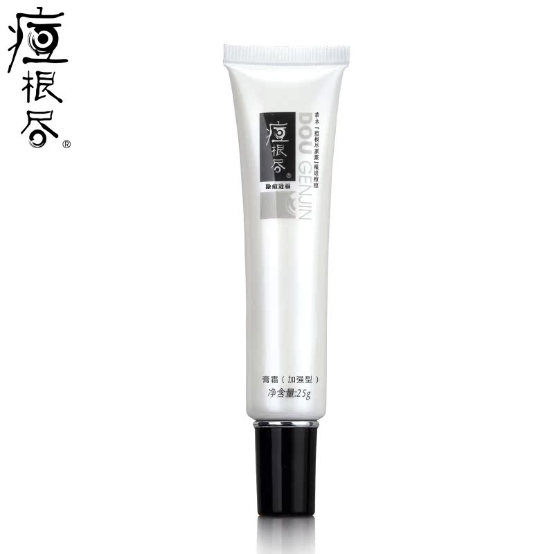 痘根尽膏霜 加强型 祛痘膏 庄典 青春痘粉刺痘