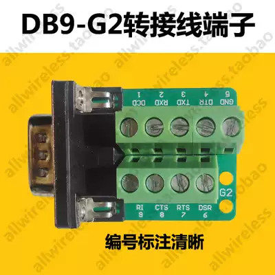 DB9 adapter board male DR9 adapter board 232 485 serial port adapter terminal terminal terminal solder-free serial port