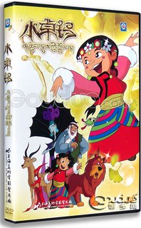 Genuine children's cartoons, Little Dolma DVD discs, Shanghai Fine Arts classic cartoon movie discs