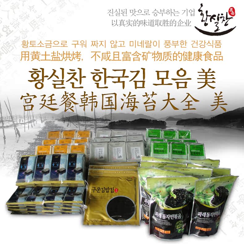 GoodFood 韩国直送 韩国海苔名家 皇室饌 海苔套装-美