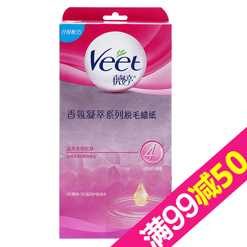 【天猫超市】Veet/薇婷脱毛蜡纸6片 香氛凝萃 多种肌肤男女适用