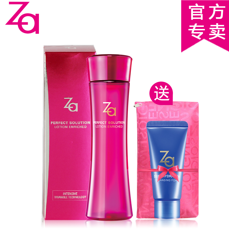 Za官方 姬芮芯肌密钥化妆水 150ml 保湿补水 正品化妆品