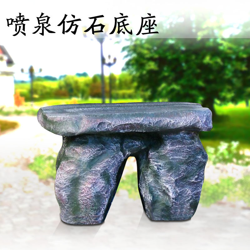 Fountain fake mountain water scenic scenic feng shui wheel set up stool base fitting