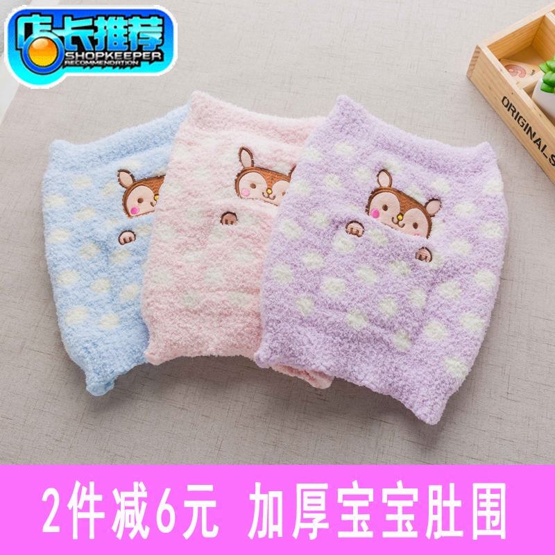 Baby belly circumference thickened Baby belly sleep belly warm men and women spring and autumn waist children's belly circumference