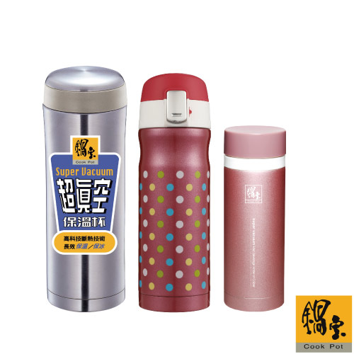 【锅宝】304不锈钢保温杯经典3入组EO-SVC501QT8260QT44Q