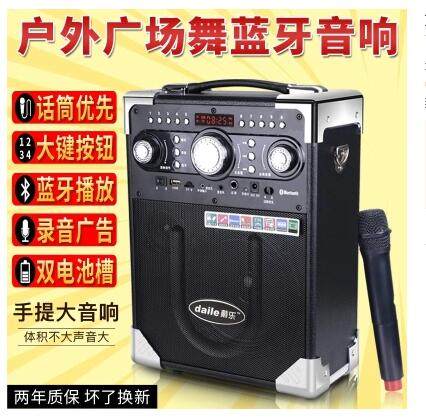 Dale S8 Wireless Bluetooth Speaker High Power Square dance sound handheld portable mobile bass outdoor