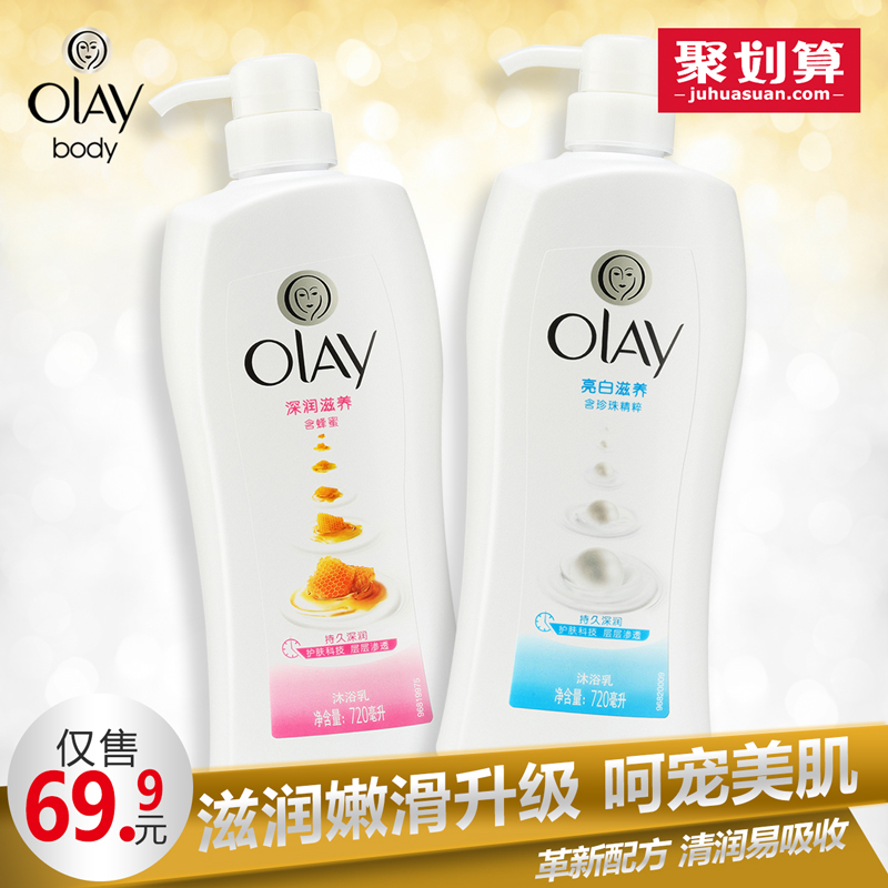 宝洁 玉兰油沐浴 深润滋养720ml+亮白滋润720ml