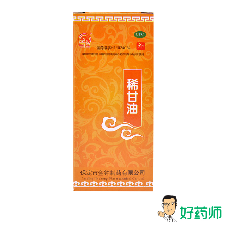 金钟 稀甘油 50ml 手脚皲裂 医用保湿甘油 护手甘油护手霜 皲裂膏
