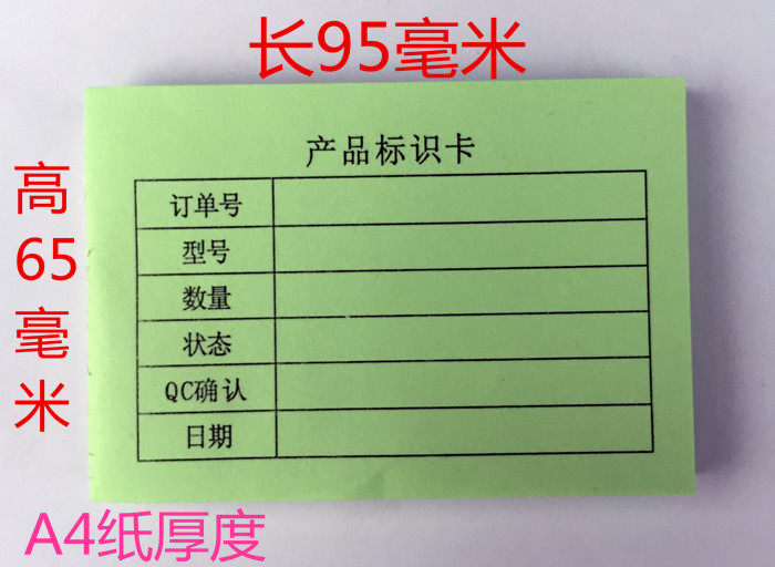 Green Qualifying Product Identification Card Order Number number Production instructions Material Jam A 100 Page Price