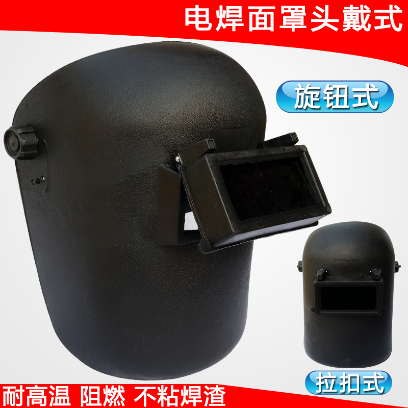 Wearing electric welding mask argon arc welding mask welding mask welding mask welding Lauprotect