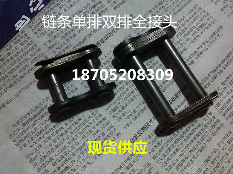 Chain joint full joint single row double row for 3 minutes 06B4 points 08B5 10A6 points 12A1 inch 16A Mechanical transmission