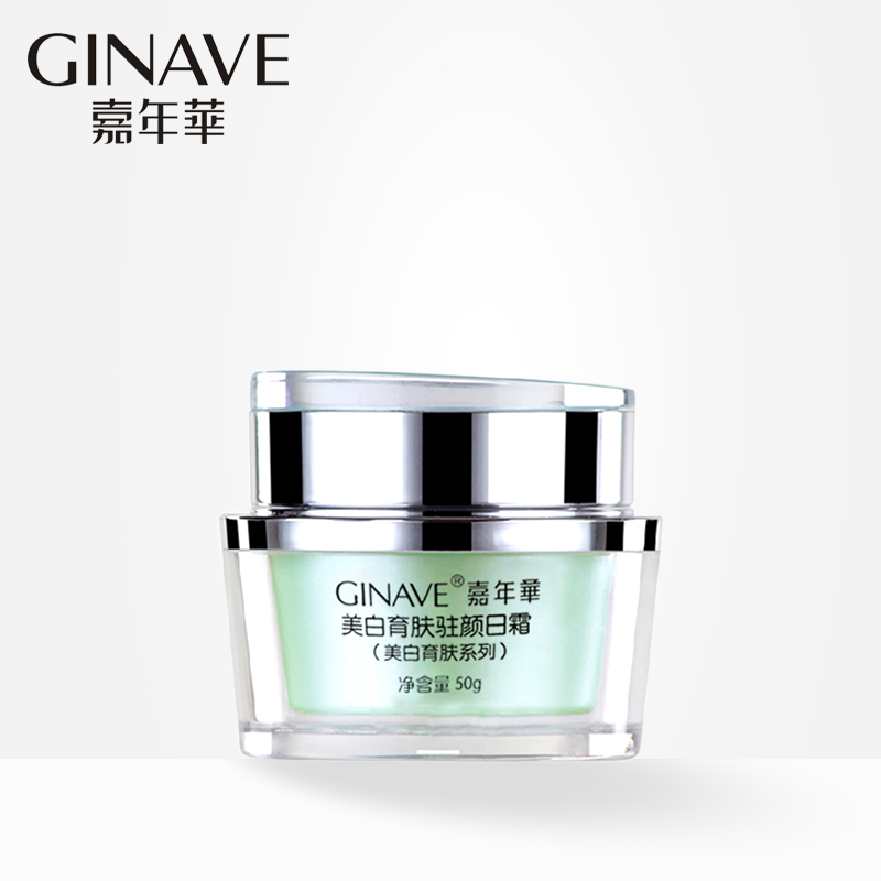 嘉年华化妆品正品 7DAYS育肤驻颜日霜50g 美白补水保湿提亮肤色