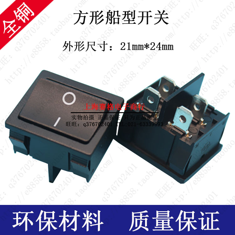 Double set of four-foot boat shape switch black duplex wane switch small square double-way wane switch copper feet