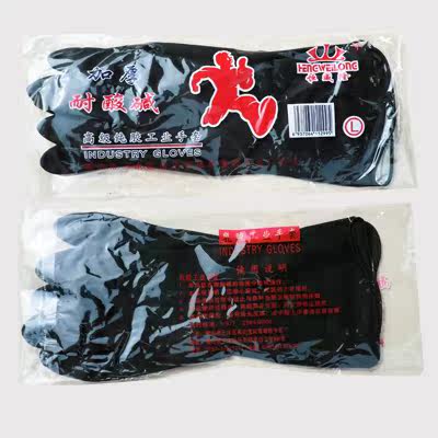 Hengwelong Black Double Layer Industrial Rubber Waterproof Rubber Resistance Gloves Wear and Anti-Sliding Latex Protection