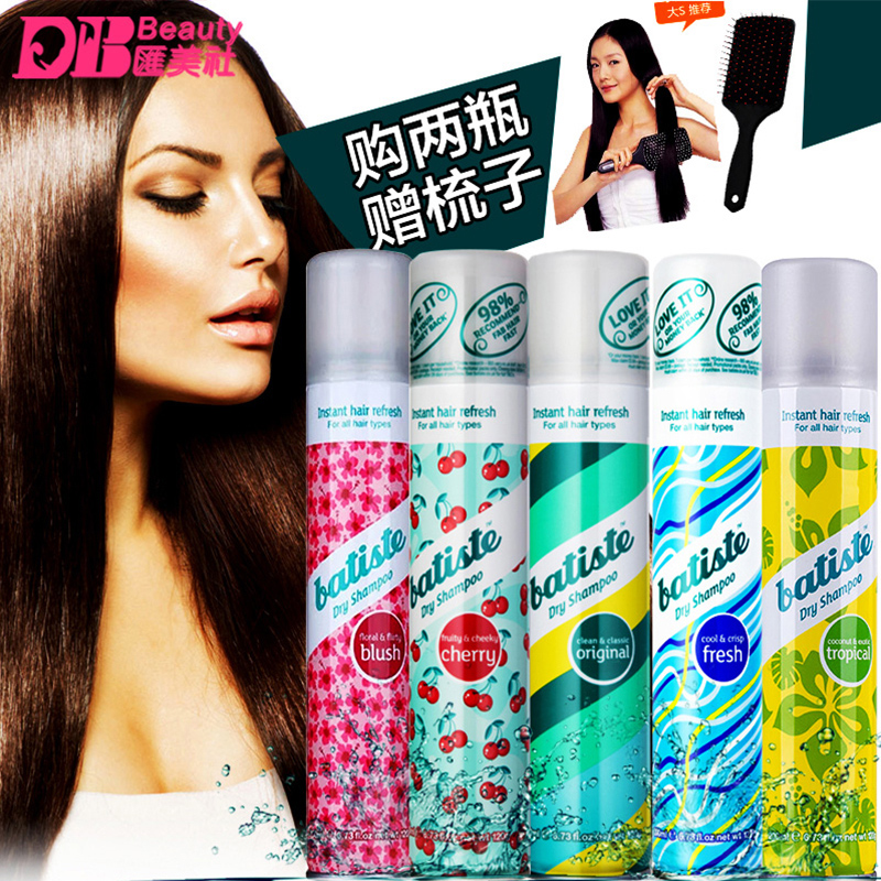 英国batiste碧缇丝免洗头发干洗喷雾剂200ml经期孕妇月子免洗发水
