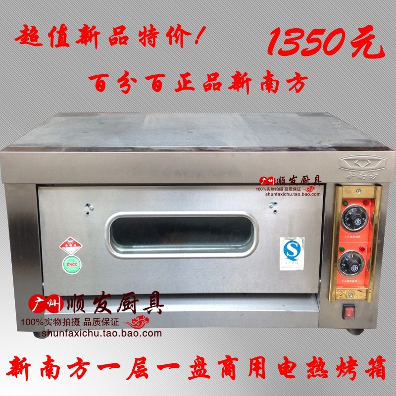 New South Layer of Electric oven New South Oven New South Oven New South Oven