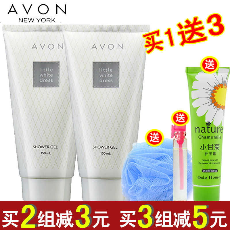 Avon/雅芳小白裙之恋香水沐浴露150ml+150ml两只装 滋润保湿淡香