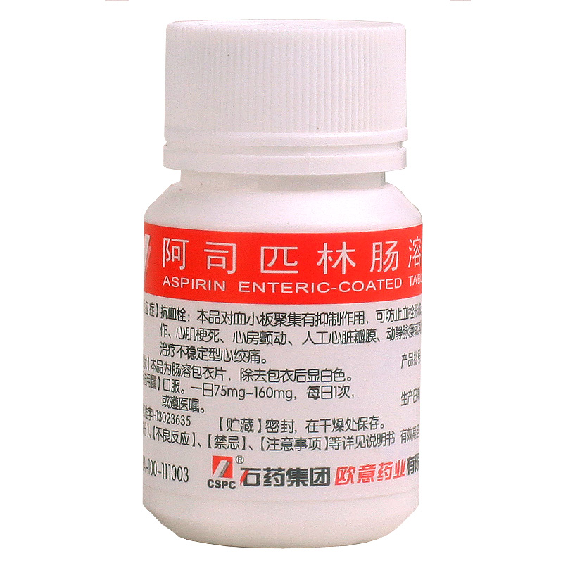 CSPC/石药集团 阿司匹林肠溶片 25mg*100片/瓶