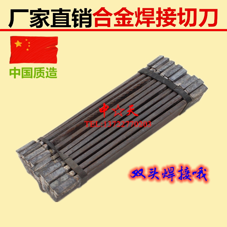 Alloy double head welding knife welding car knife cutting pipe knife 3mm 4mm