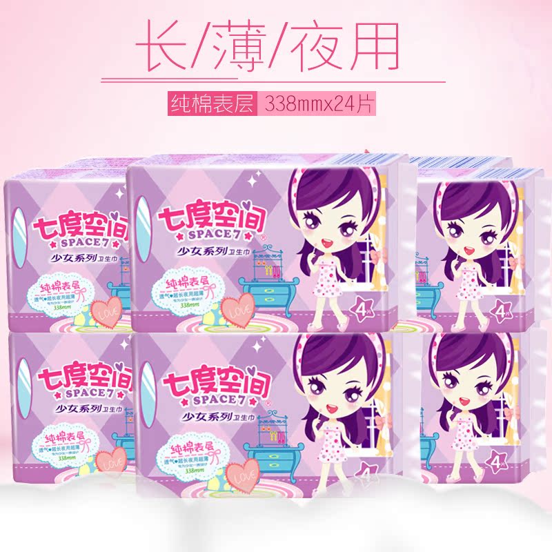 七度空间卫生巾少女纯棉超长夜用4片 x 6包 超薄338mm QSC6804