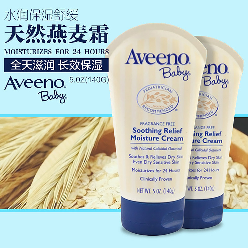 美国aveeno baby婴儿燕麦润肤乳140g 儿童护肤宝宝面霜湿疹无激素