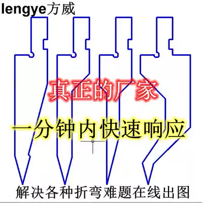(lengye Fang Wei) bending machine sharp knife upper mold 30deg 28deg upper mold shooting dead edge mold edging upper mold