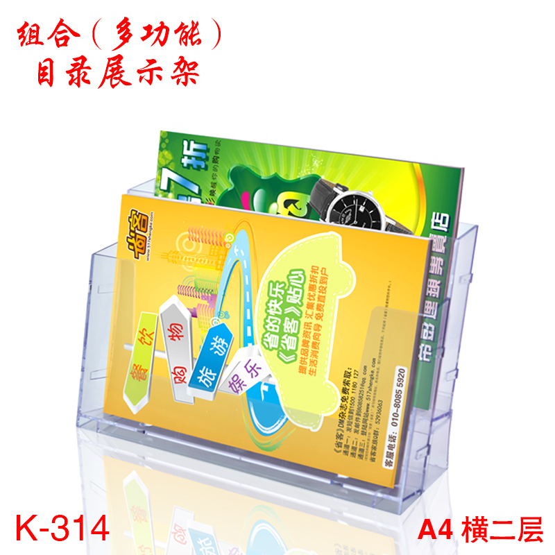 Keji K-314, 2 floors, 4-compartment high-back promotional catalog rack A4 acrylic display rack transparent data rack