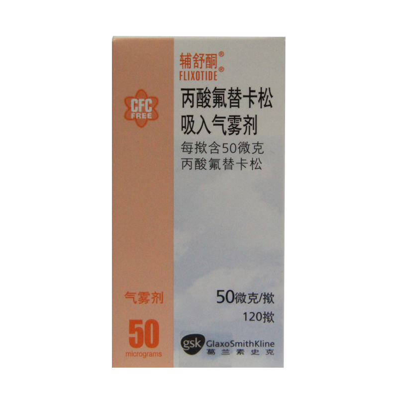 辅舒酮 辅舒酮 丙酸氟替卡松吸入气雾剂 120揿*1瓶/盒