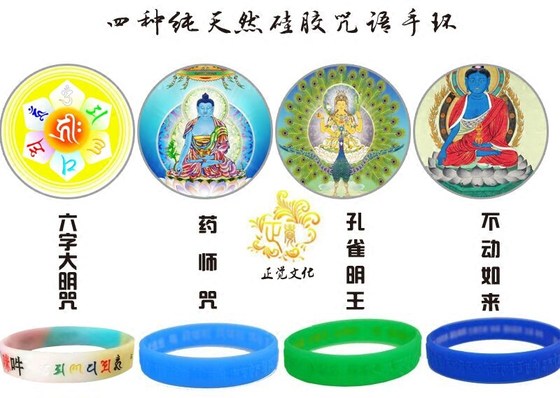 Get free genuine Master Haitao's bracelets with six-character mantra, Shurangama Mantra, Medicine Master's Mantra and twelve kinds of bracelets