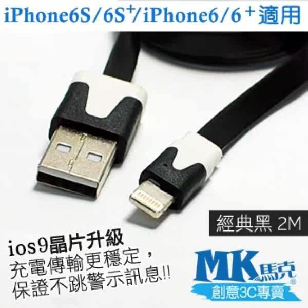 【MK马克】I6S/I6S+/ I6/I6+/ I5S I5 / IPAD 专台湾官网直邮进口
