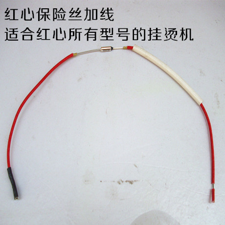 Red Hearts Hanging Bronzing Machine Accessories Fuse Insurance Pipe Plus Line Original Plant Universal Suitable for all vaping hanging bronzing machines