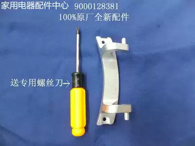 Suitable for Siemens washing machine Silver1095 SILVER2005 Silver2205 Door hinge Door hinge