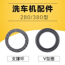 High pressure washer car wash machine pump seal accessories Household 280 380 pump head V-groove plunger water seal support ring