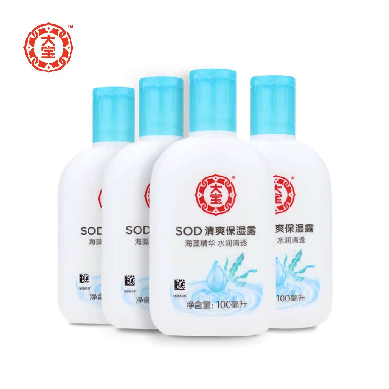 大宝SOD清爽保湿露100ml*4量贩套装 控油补水/美白/保湿