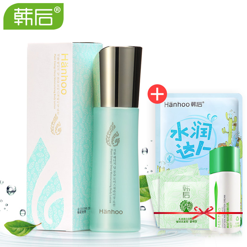 韩后 植物能量 保湿润肤乳100g 补水保湿 乳液 专柜正品