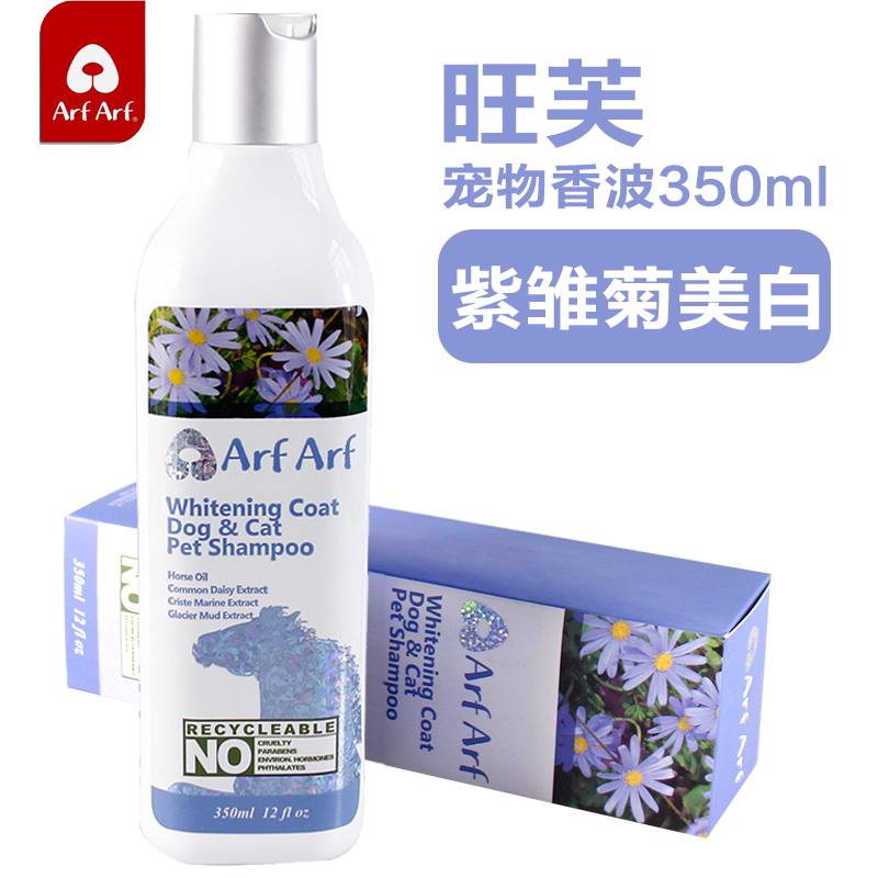 旺芙宠物香波护毛素狗狗沐浴露浴液紫雏菊美白贵宾泰迪犬洗护用品