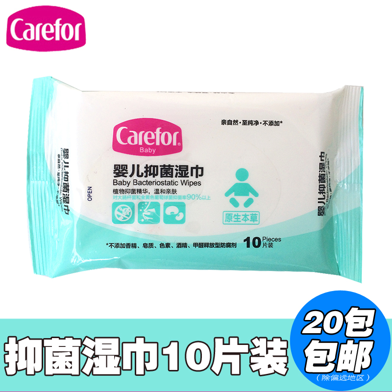 爱护婴儿湿巾 手口湿巾纸10片含木糖醇保湿精华 宝宝湿巾婴儿用品