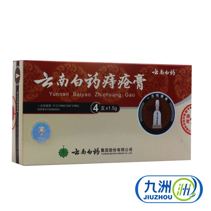 云南白药 云南白药痔疮膏 1.5g*4支/盒