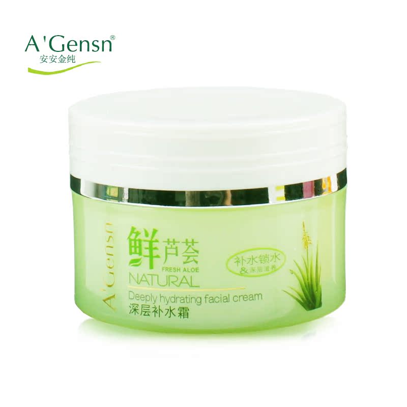 正品包邮 安安金纯鲜芦荟深层补水霜50g 保湿补水面霜乳液