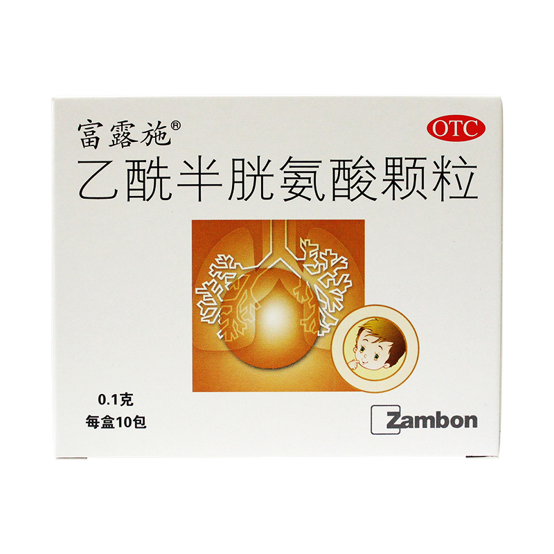 富露施 乙酰半胱氨酸颗粒0.1g*10袋 慢性支气管炎 粘痰不易咳出者