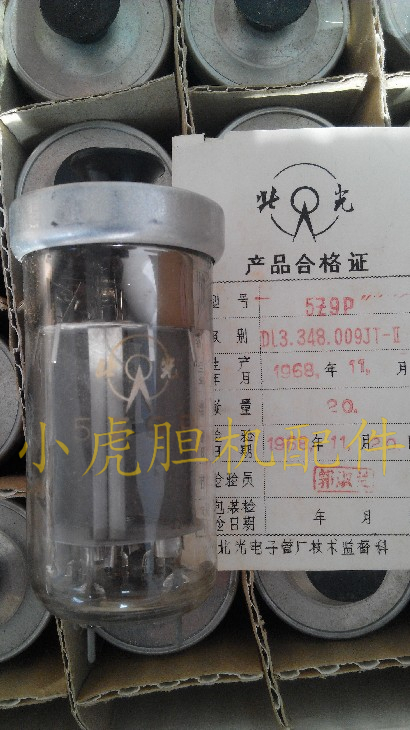 Stock new 5Z9P Tube full wave rectifier tube generation 5U9C 5Z9P