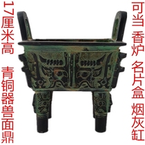 Antique bronze antique ornaments Ding word townhouse enrichment tian gang bonding animal face censer in his hand