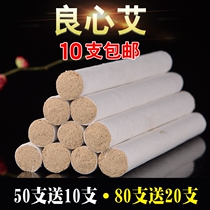 Moxa moxa moxibustion strip five years Chen chun handmade moxa golden moxa stick non-smoke-free wormwood leaf wormwood Chen moxa strip