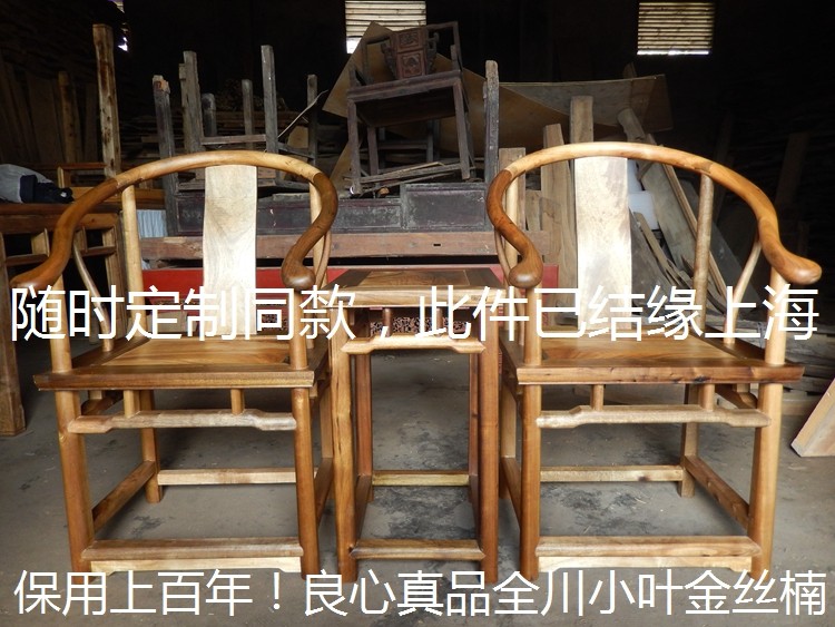 (sherkin ' ancient) connoisseur and connoisseur to make small leaves, Nangjin silk Nan wood circle chair imperial palace imitation ancient bar case furniture